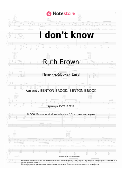 Ноты, аккорды Ruth Brown - I don’t know