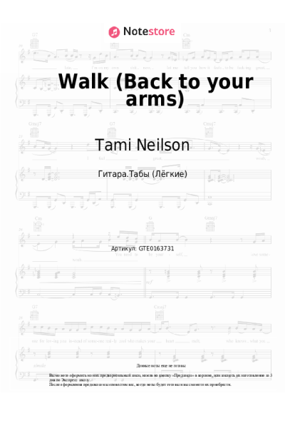 Ноты, аккорды Tami Neilson - Walk (Back to your arms)