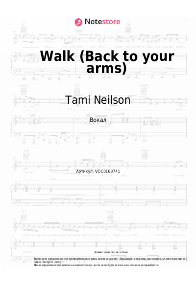 Ноты, аккорды Tami Neilson - Walk (Back to your arms)
