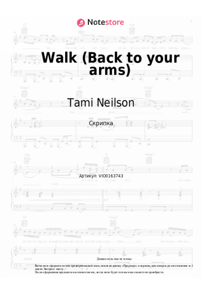 Ноты, аккорды Tami Neilson - Walk (Back to your arms)
