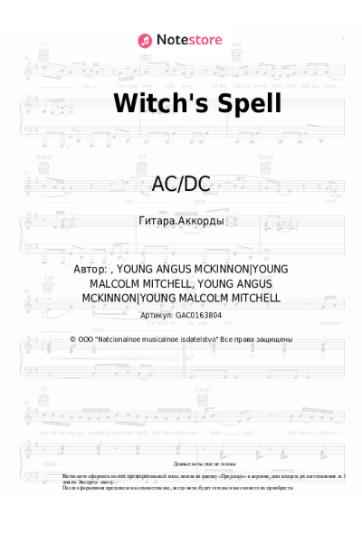 undefined AC/DC - Witch's Spell
