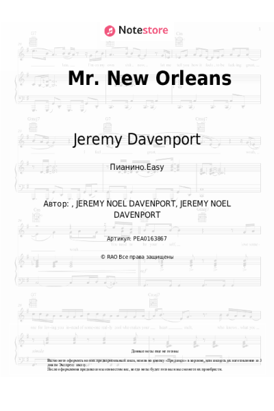 Ноты, аккорды Jeremy Davenport, Kermit Ruffins - Mr. New Orleans