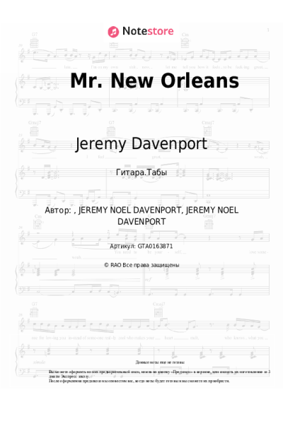 Ноты, аккорды Jeremy Davenport, Kermit Ruffins - Mr. New Orleans