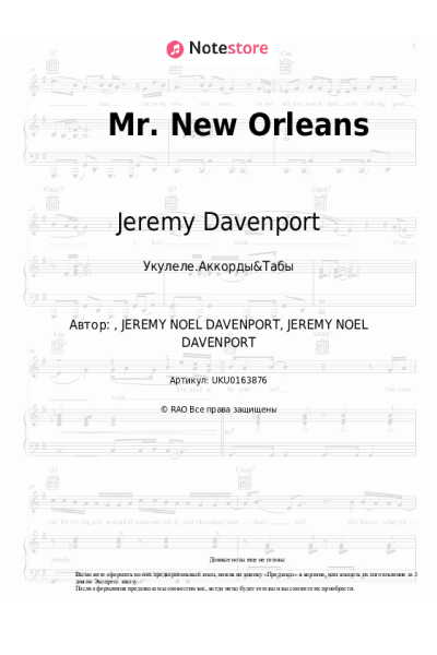 Ноты, аккорды Jeremy Davenport, Kermit Ruffins - Mr. New Orleans