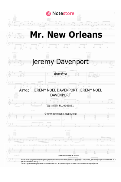 Ноты, аккорды Jeremy Davenport, Kermit Ruffins - Mr. New Orleans