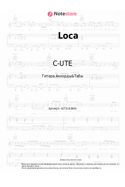 undefined C-UTE - Loca