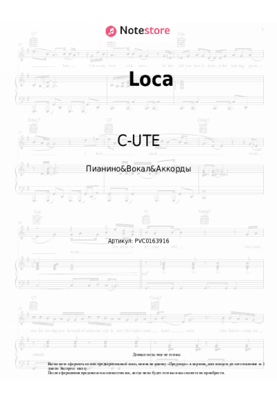 undefined C-UTE - Loca