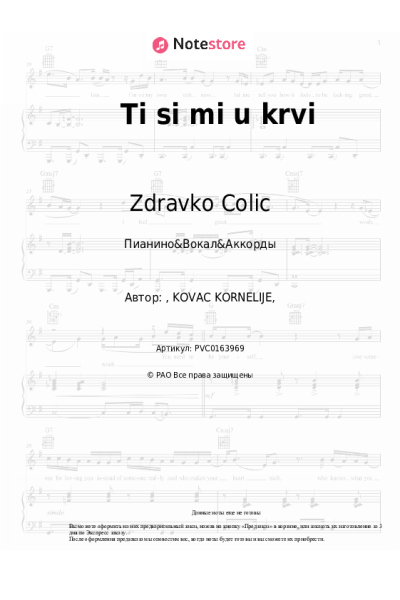 Ноты, аккорды Zdravko Čolić - Ti si mi u krvi