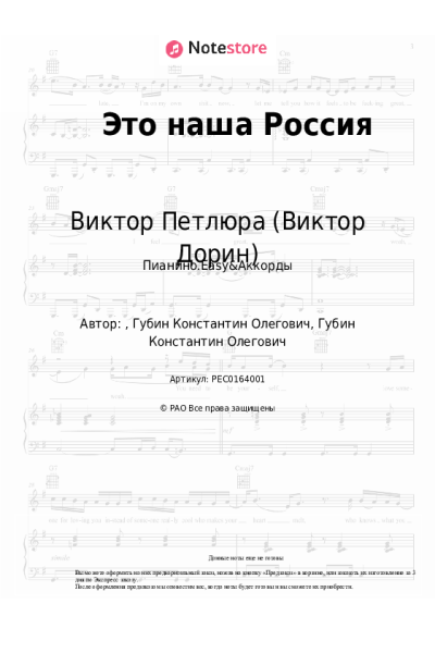 undefined Виктор Петлюра (Виктор Дорин) - Это наша Россия