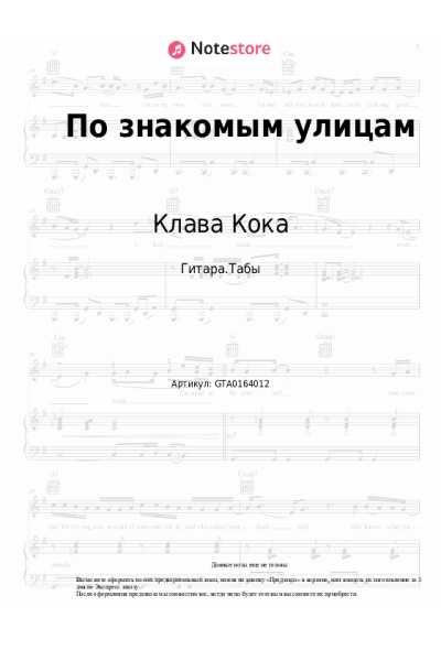 undefined Леша Свик, Клава Кока - По знакомым улицам