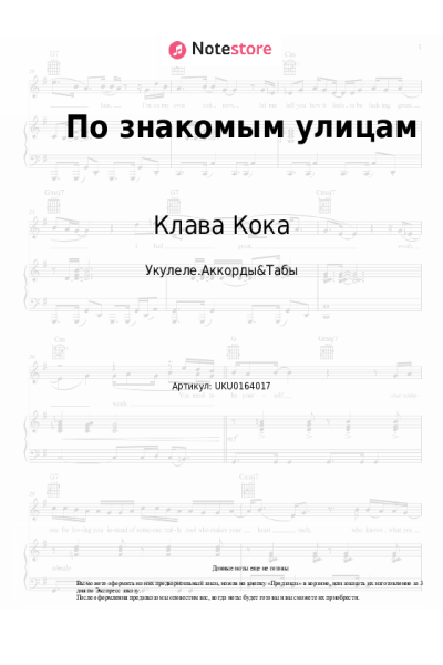 undefined Леша Свик, Клава Кока - По знакомым улицам