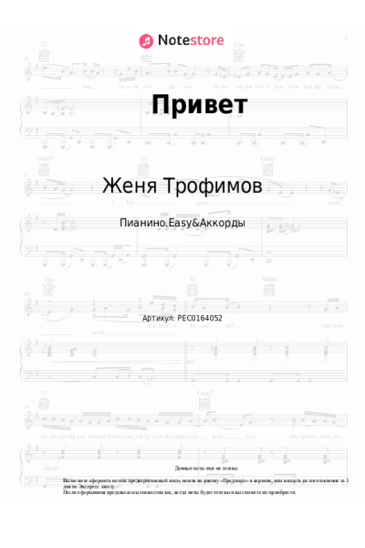 undefined Женя Трофимов, Комната культуры - Привет