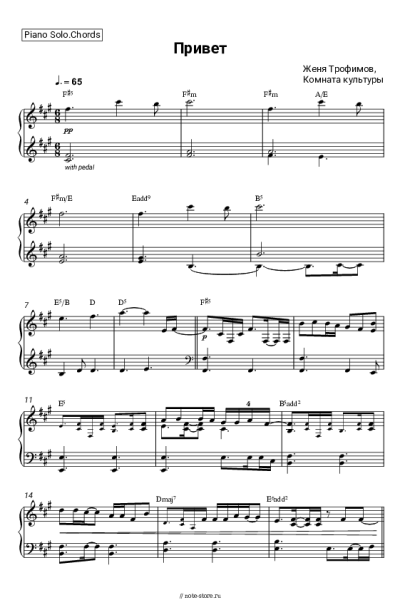undefined Женя Трофимов, Комната культуры - Привет