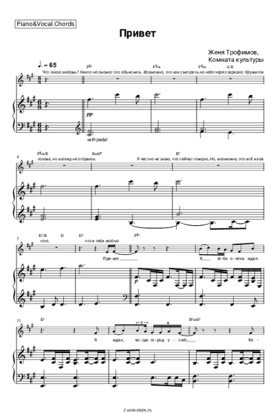 undefined Женя Трофимов, Комната культуры - Привет