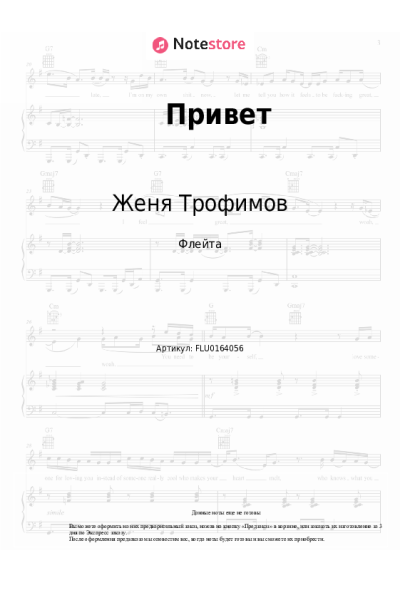 undefined Женя Трофимов, Комната культуры - Привет
