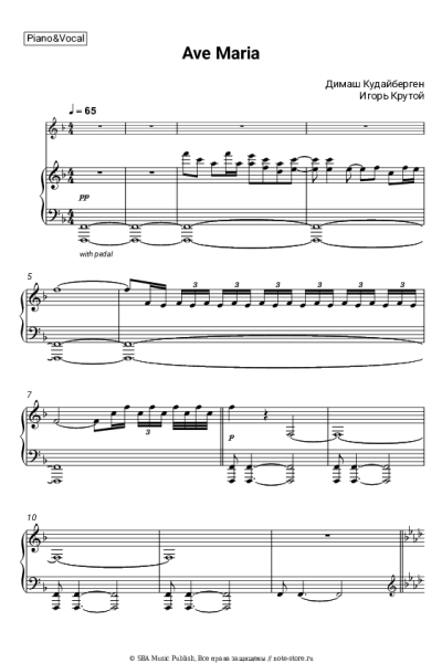 Ноты, аккорды Игорь Крутой, Димаш Кудайберген - Ave Maria