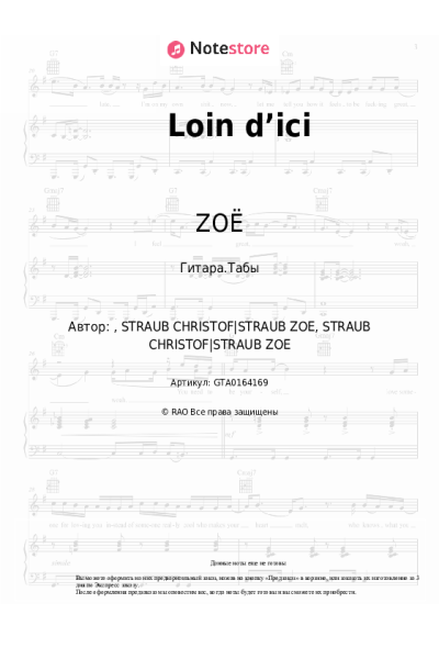 Ноты, аккорды ZOË - Loin d’ici