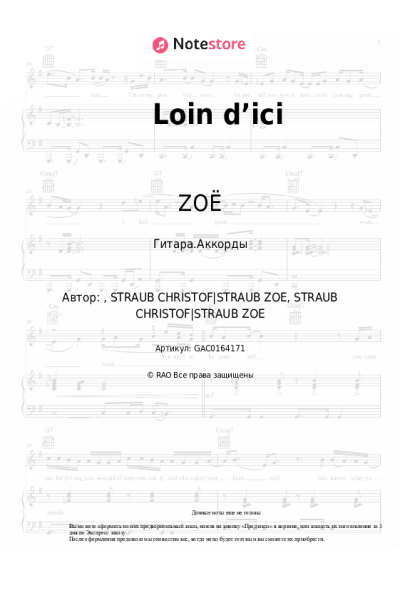 Ноты, аккорды ZOË - Loin d’ici