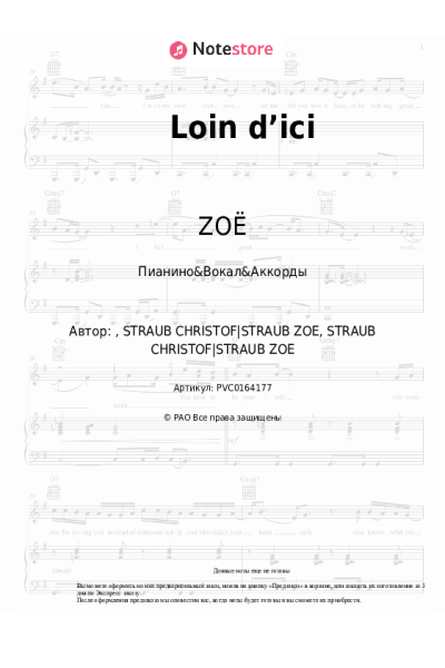 Ноты, аккорды ZOË - Loin d’ici