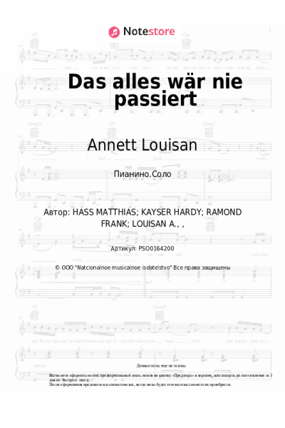 Ноты, аккорды Annett Louisan - Das alles wär nie passiert