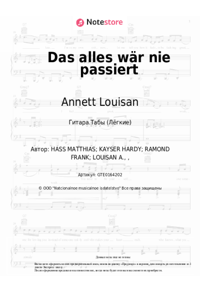 Ноты, аккорды Annett Louisan - Das alles wär nie passiert