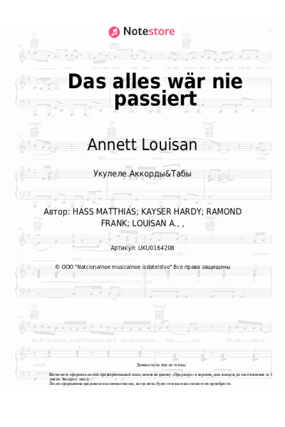 Ноты, аккорды Annett Louisan - Das alles wär nie passiert