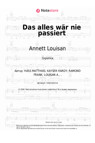 Ноты, аккорды Annett Louisan - Das alles wär nie passiert