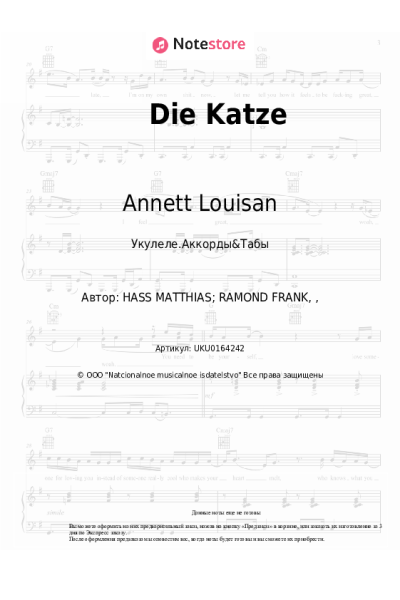 undefined Annett Louisan - Die Katze
