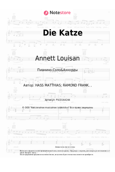 undefined Annett Louisan - Die Katze