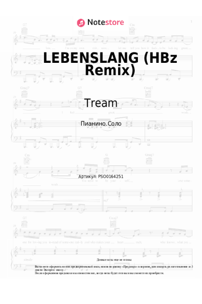 Ноты, аккорды HBz, Tream - LEBENSLANG (HBz Remix)