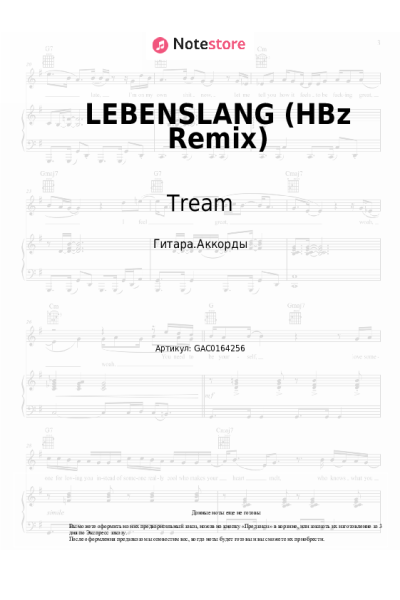Ноты, аккорды HBz, Tream - LEBENSLANG (HBz Remix)