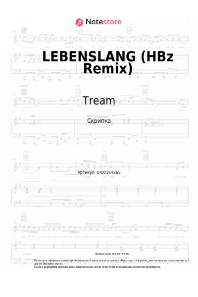 Ноты, аккорды HBz, Tream - LEBENSLANG (HBz Remix)