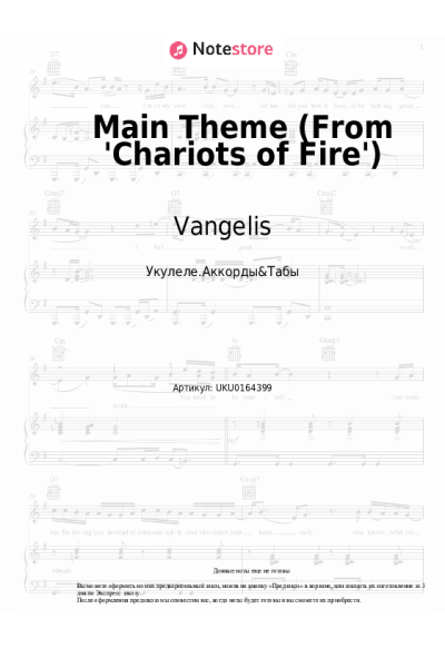 undefined Vangelis - Main Theme (From 'Chariots of Fire')