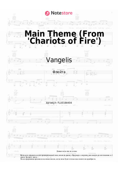 undefined Vangelis - Main Theme (From 'Chariots of Fire')