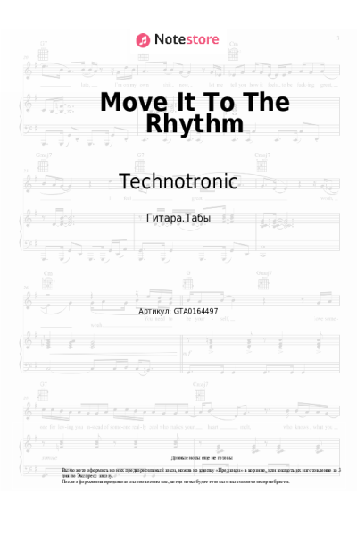 Ноты, аккорды Technotronic - Move It To The Rhythm