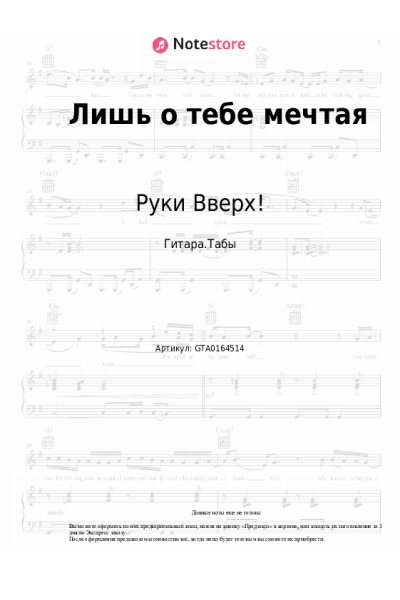 undefined Руки Вверх! - Лишь о тебе мечтая