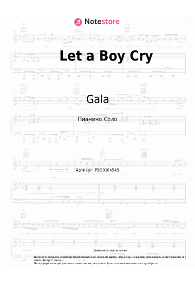 undefined Gala - Let a Boy Cry