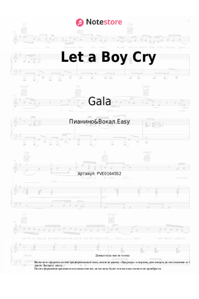 undefined Gala - Let a Boy Cry