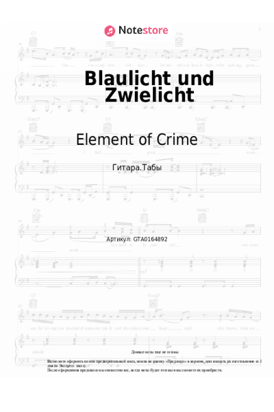 Ноты, аккорды Element of Crime - Blaulicht und Zwielicht