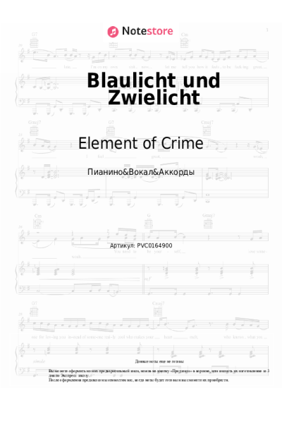 Ноты, аккорды Element of Crime - Blaulicht und Zwielicht