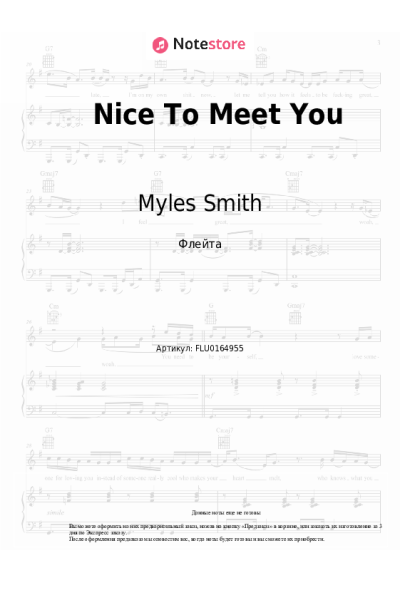 Ноты, аккорды Myles Smith - Nice To Meet You