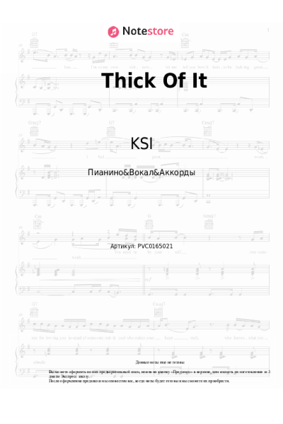 Ноты, аккорды Trippie Redd, KSI - Thick Of It