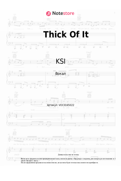 Ноты, аккорды Trippie Redd, KSI - Thick Of It