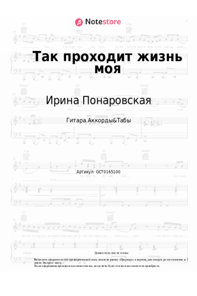undefined Ирина Понаровская - Так проходит жизнь моя