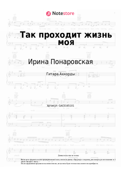 undefined Ирина Понаровская - Так проходит жизнь моя