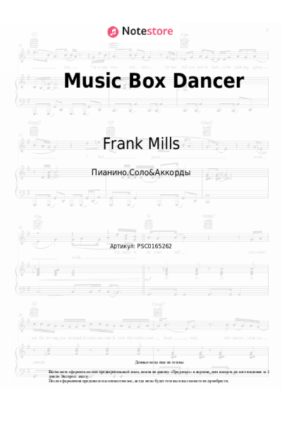 undefined Frank Mills - Music Box Dancer