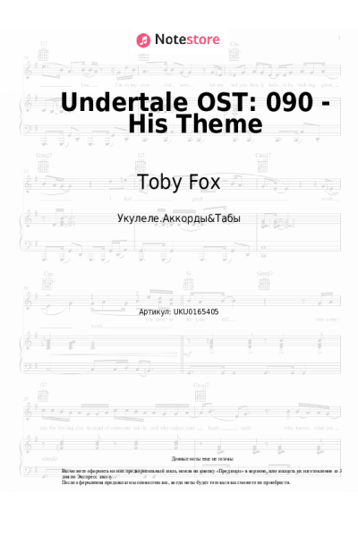 undefined Toby Fox - Undertale OST: 090 - His Theme
