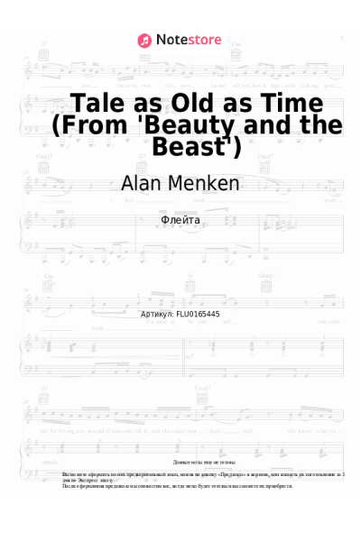 Ноты, аккорды Alan Menken, Angela Lansbury - Tale as Old as Time (From 'Beauty and the Beast')