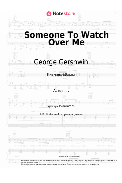 Ноты, аккорды George Gershwin - Someone To Watch Over Me (from the musical 'Oh, Kay!')