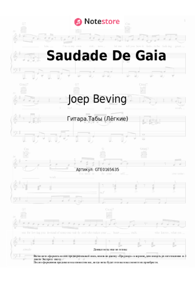 Ноты, аккорды Joep Beving - Saudade De Gaia